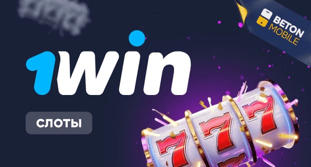 1win Casino Online: Un Testimonio Completo